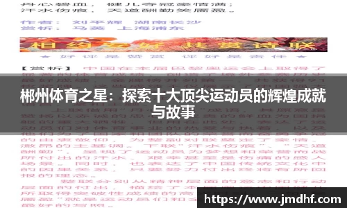 米兰体育