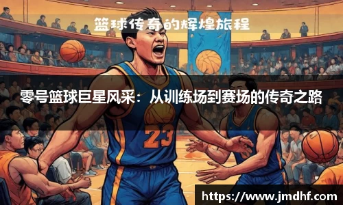米兰体育平台